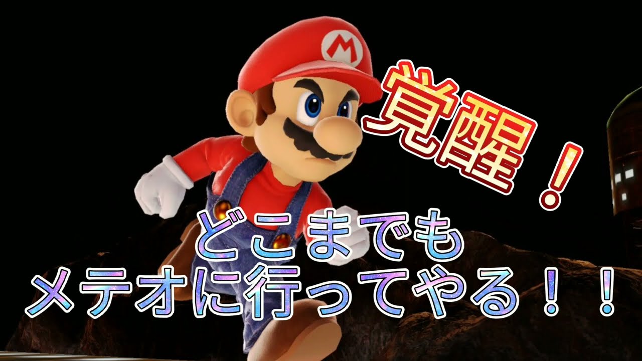 俺のマリオの様子がおかしい Youtube 俺のマリオの様子がおかしい Youtube