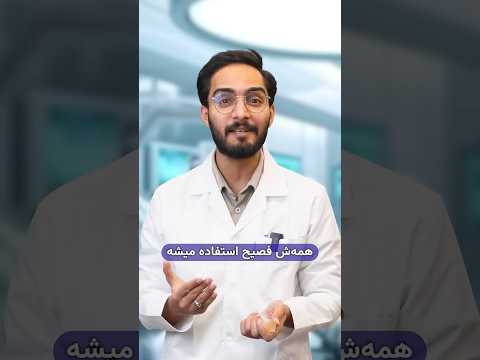 درمان عرب ها آموزش زبان عربی لهجه عراقی و خلیجی نبراس عربیک محمد الجبوری