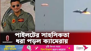 উড়ন্ত বিমানে আ গু ন, যেভাবে নেমে এলেন দুই পাইলট | Chattogram | Independent TV