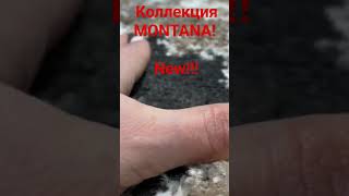 MONTANA!! новая коллекция