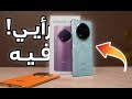جربت هونر X9C لمدة شهر وهذا رأيي فيه مراجعة HONOR X9C 