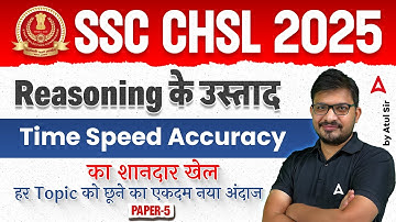 SSC CHSL Reasoning Classes 2025 | SSC CHSL Reasoning Previous Year Questions | By Atul Awasthi