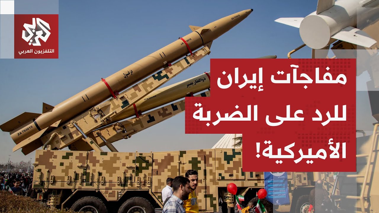 استعدادات الحرب.. أميركا تحشد عتادها بالشرق الأوسط وطهران تخبأ المفاجآت بأنظمة لم تستخدمها من قبل