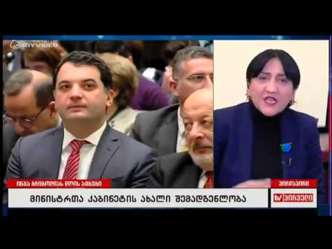 სააკაშვილმა როგორც შტირლიცმა ისე შეასრულა თავისი მისია - ირმა ინაშვილი