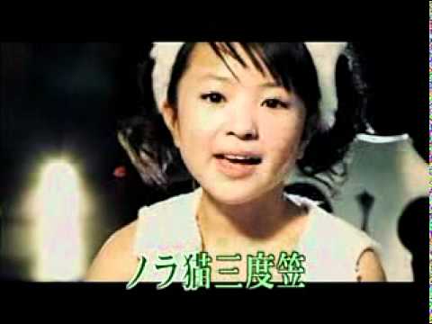 ノラ猫三度笠翻唱愛子 YouTube