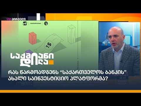 ვიდეო: ბონუსი არის თანამშრომლებისთვის ბონუსების ნიმუში