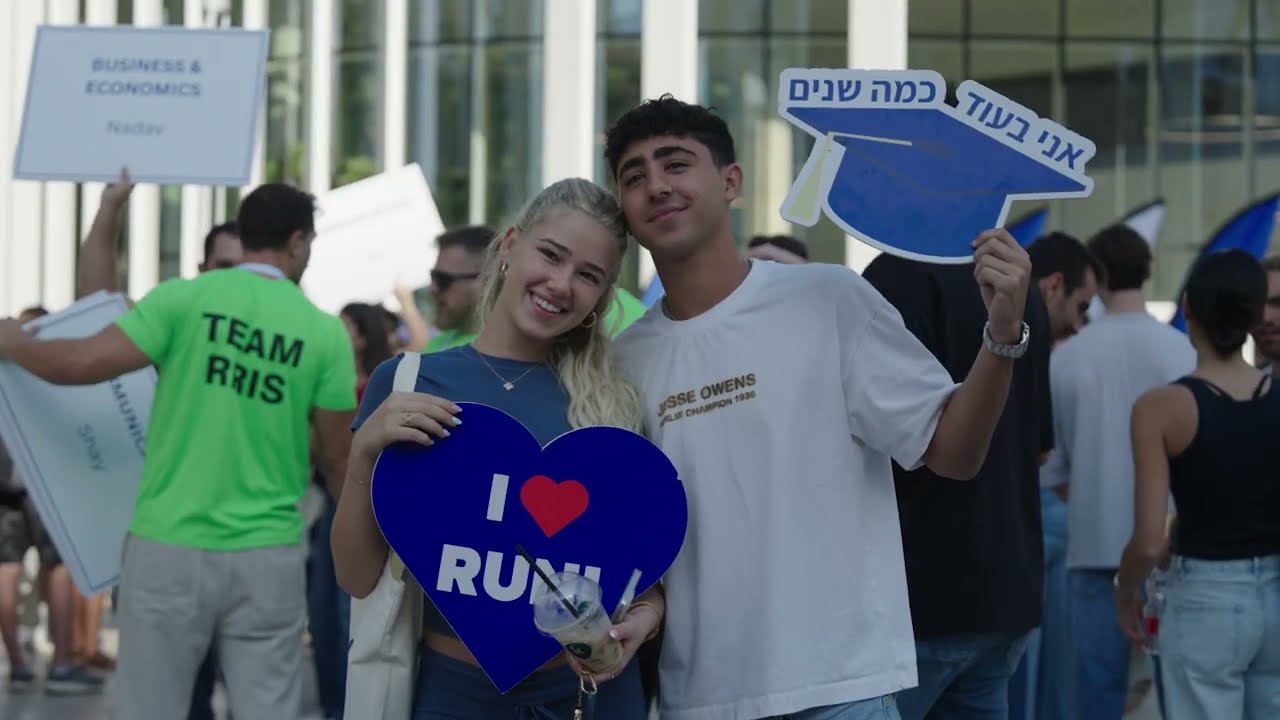 שבוע היכרות תשפ"ו 2025 | אוניברסיטת רייכמן