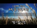 [통기타 가수] 호소력 짙은 김재성 노래모음  kpop 韓國歌謠