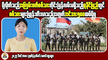 Myanmar Investment Insight: Avoid These High-Cost Errors