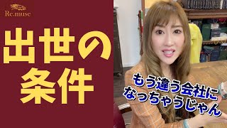 【出世する人】はやっぱりこれができている！ #Shorts