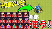 廃課金 ババキン新スキンの寝姿クソワロタw610円払って無課金最速getした結果w クラクラ Youtube