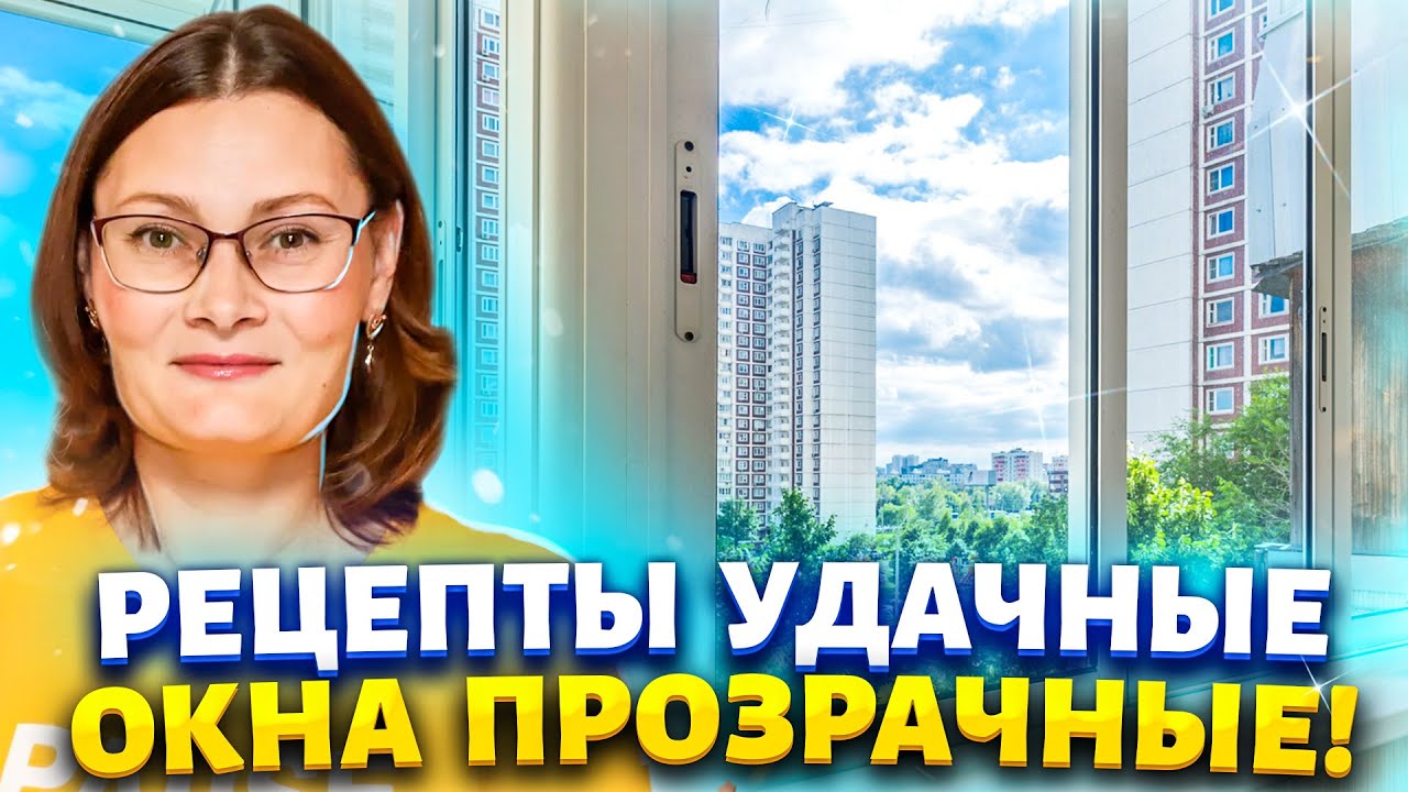 Дорогие спреи не покупаю. Нашла в советской книге Домоводство два способа отмыть окна без разводов.