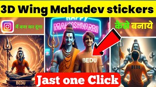 How To Create Instagram Viral 3D Ai Mahashivratri Name Images | shivratri t shirt photo video edit screenshot 5