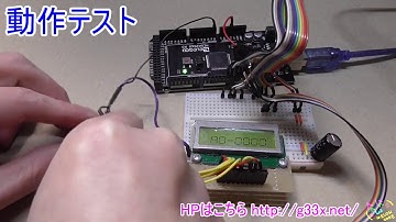 Arduino MEGA2560で14セグメントLCD出力