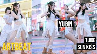 ARTBEAT YUBIN 아트비트 유빈 '튜이드 TUIDE - SUN KISS' 댄스팀 직캠 @홍대 커버댄스 KPOP Dance Cover FANCAM