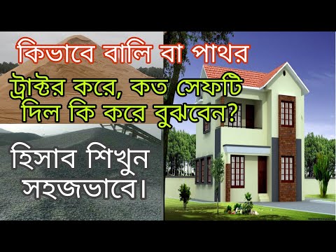 ভিডিও: বালি রঙ কিভাবে