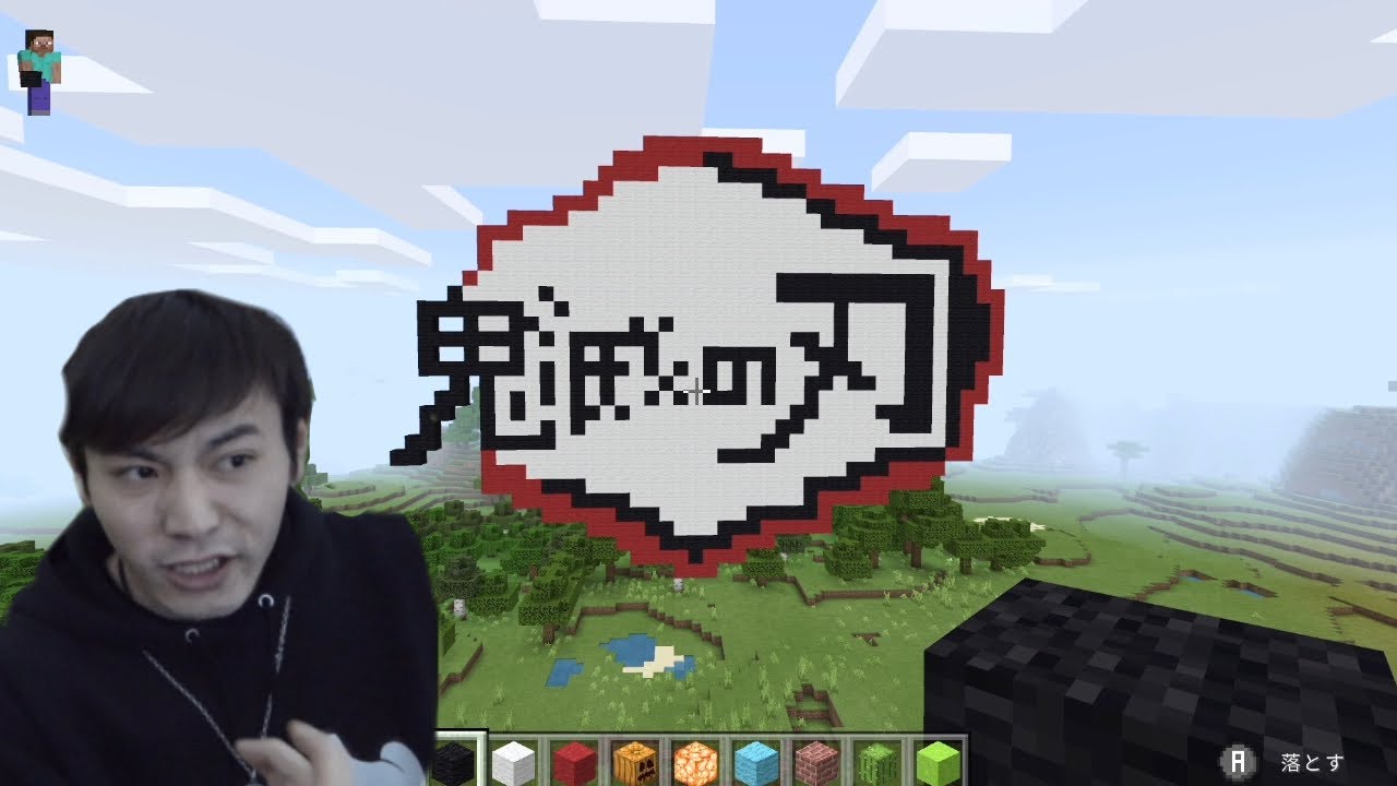 マインクラフトで鬼滅の刃を作ったら友達がブチギレた…