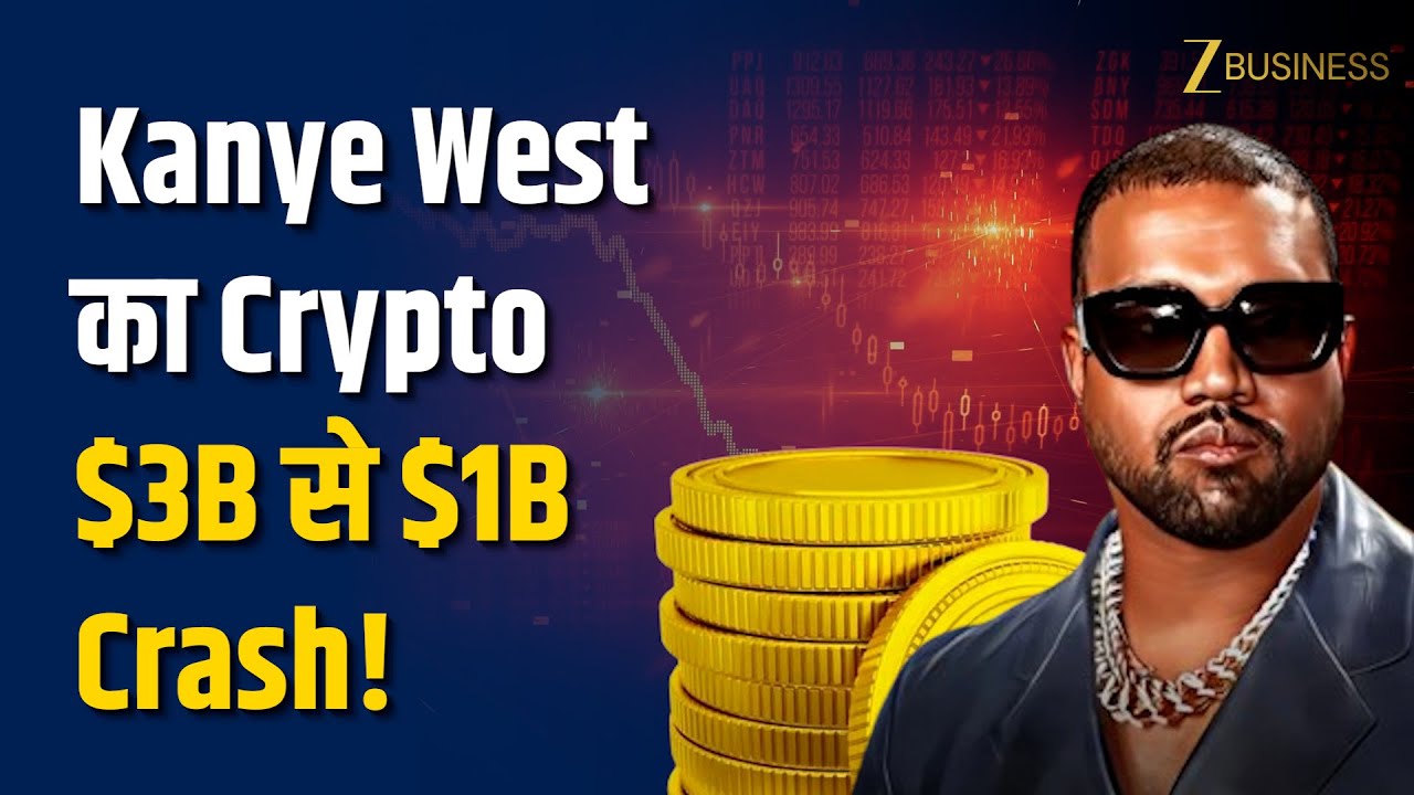 Insider Selling ने किया खेल! Kanye West का YZY Memecoin Launch के साथ ही  लुढ़का! | Crypto Trading
