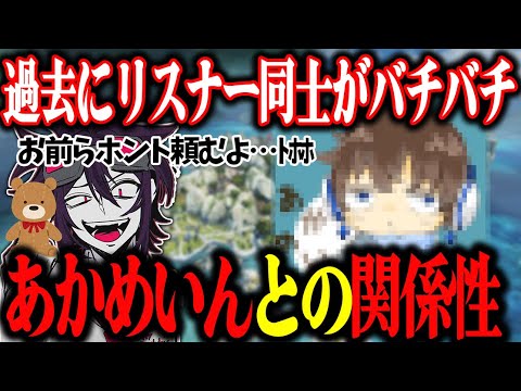あかめいんさんとの関係性について【バリスタ切り抜き】【APEX】