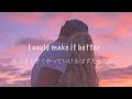 ~大丈夫今度こそ上手くやっていける~ Make It Right - BTS feat Lauv【洋楽 和訳】