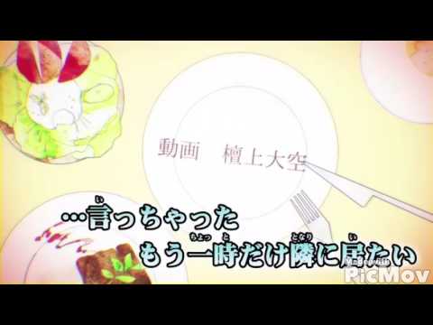 妄想感傷代償連盟うたってみたょ。vocal.ya_to.絵音(ゲスト