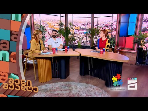 შენი შუადღე - 22.11.2023