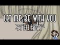 【パラパラ】Let Me Be With You / 石田燿子