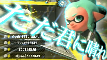 スプラトゥーンキル集 スプラトゥーンキル集