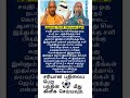 Tamil#motivation❤️#facts #shortfeed #news #tamilnadu #questions 🤝#motivation #gk#youtube
