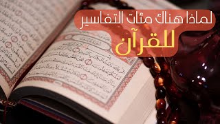 Download Lagu من سيفهم القران ويربح المليون؟ | مواهب الرحمن في تأليف القران MP3