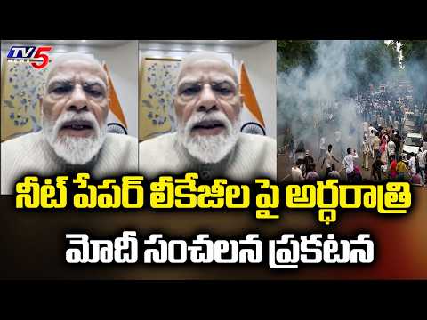 PM Modi Promises 'More Strict Actions Against Paper Leaks' - CJP Protests | TV5 News - TV5NEWS