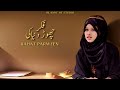 Rahat parween  chor fikr duniya ki  official 2023  islamic heart touching