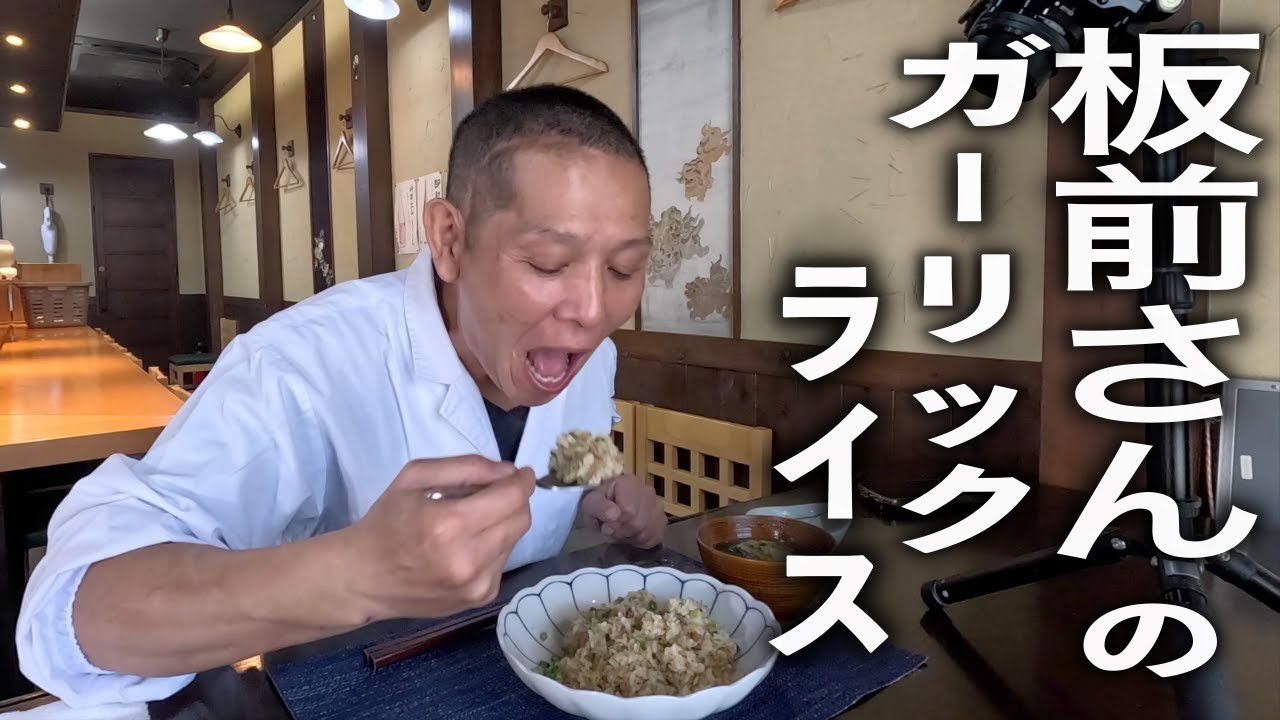 【にんにく】の極意！和風じゃこ入りガーリックライス】の作りかた