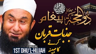 Month of Sacrificing Desires- Dhul Hajjāh Special By Molana Tariq Jamil _