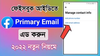 How To  Facebook account Primary Email Change 2022 | Bangla | FB Email Add