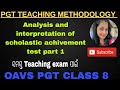 Analysis and interpretation of scholastic achivement test part 1# oavs PGT Teaching methodology
