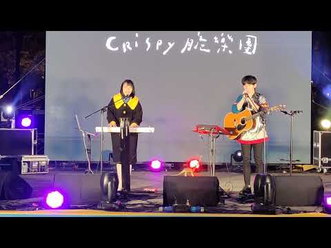 (05)2021-12-19-Crispy脆樂團-Take It Slow-慈湖悠樂園-聖誕音樂節