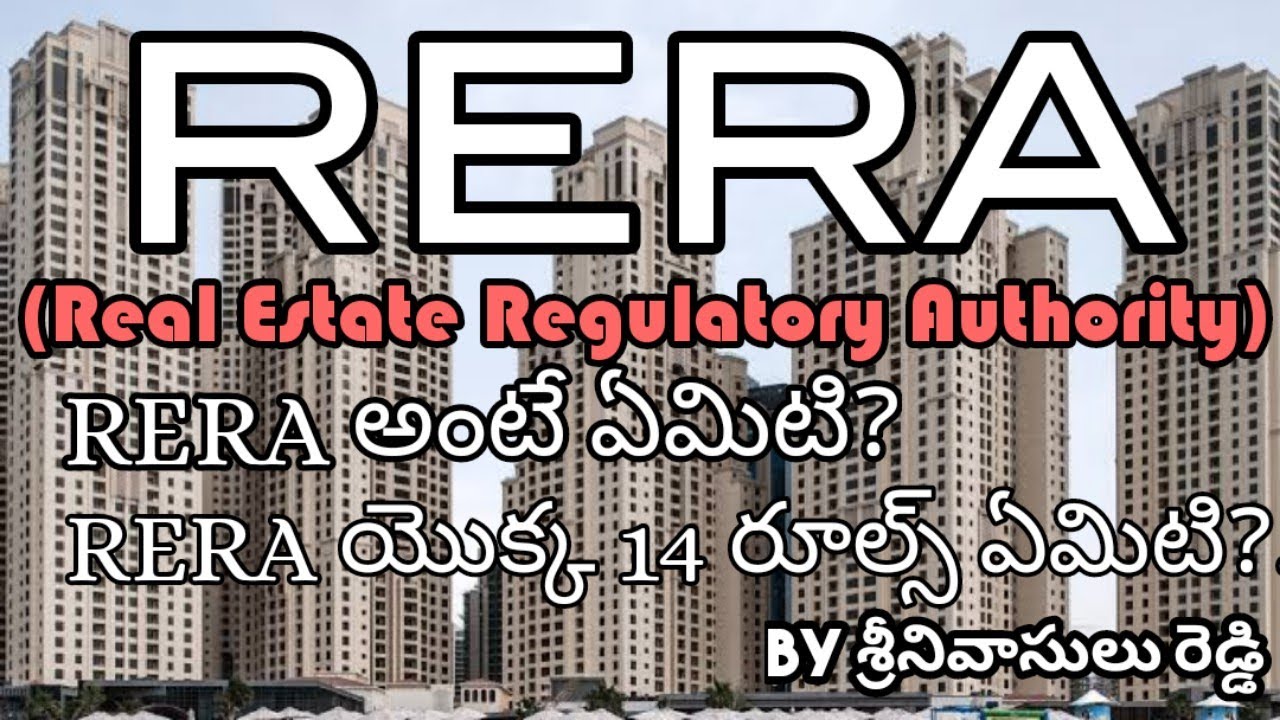 RERA(Real Estate Regulatory Authority), RERA అంటే ఏమిటీ, RERA పెట్టిన 14సూత్రాలు ఏమిటి?