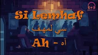 Si Lemhaf - Ah - Lyrics - Paroles - كلمات أغنية آه - سي المهـف