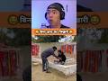 बिना हाथ का भिखारी 🤣 comedy shorts funny video's || #comedy #funny #shorts #funny