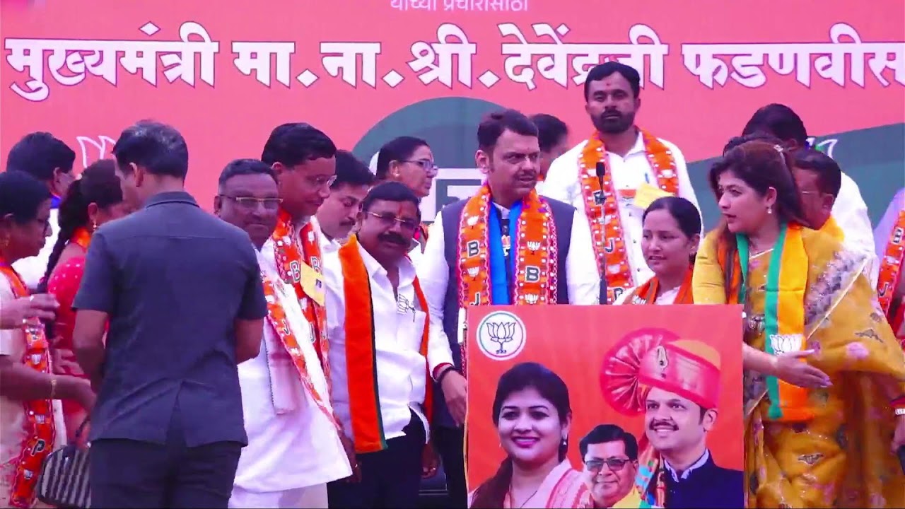 विजय संकल्प सभा | मा. मुख्यमंत्री देवेंद्र फडणवीस | चिखली