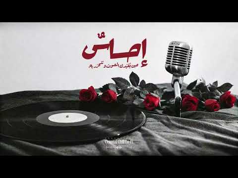 Rainy Window & Warm Oud: Cozy Winter Ambience (AboodBeatz)
