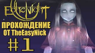 Echo Night. Прохождение. #1. Хоррор с первой плойки.
