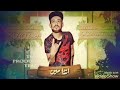حالة واتس من مهرجان سكينة على الخطيرة شواحة وOmar ID ومحمد حسام 