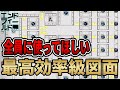 【エンドフィールド】最速で大容量バッテリーを量産できる超有能図面!最終段階の最高効率図面もコピペで簡単【サンドリーフ ブループリント攻略】