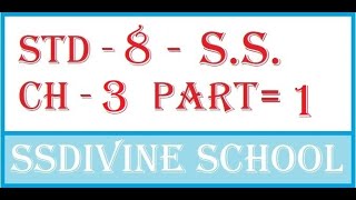 SS DIVINE STD 8 GM SS CHP  3 PART 1 screenshot 5