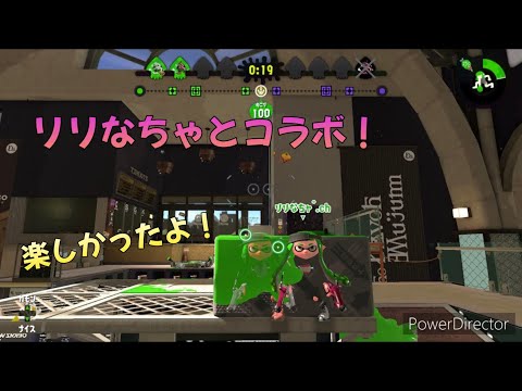 リリなちゃとコラボしたよ〜！【スプラトゥーン2】