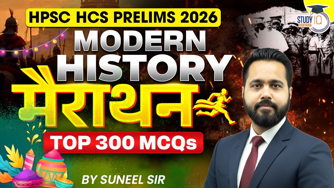 HPSC HCS Prelims 2026 | Complete Modern History, Top 300 MCQs Marathon | Suneel Sir | StudyIQ