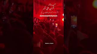 Azan e Ali Akbar swt | Zakir Sardar Waseem Abbas Bloch | 9 Muharram #azanealiakbar #mazloomemadina