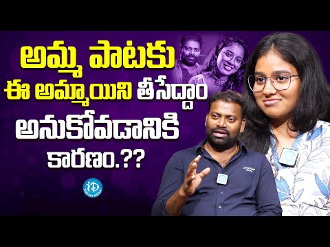 Mittapalli Surender About Singer Janhavi | Amma Pade Jola Pata | iDream Media - IDREAMMOVIES